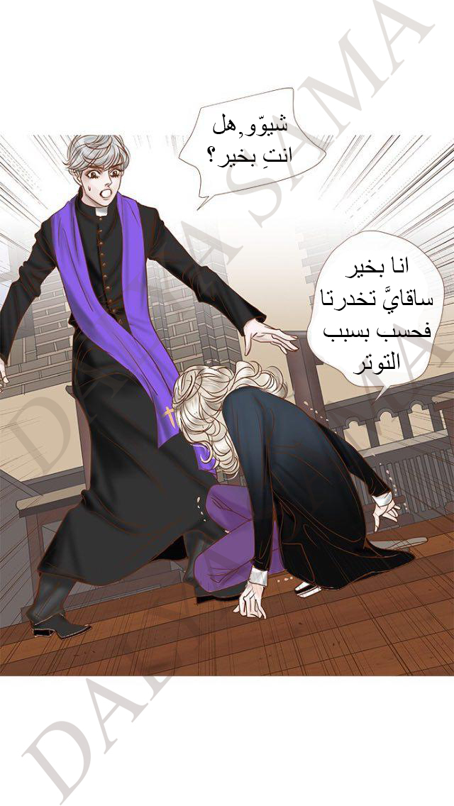 CONFESSION: Chapter 15 - Page 21