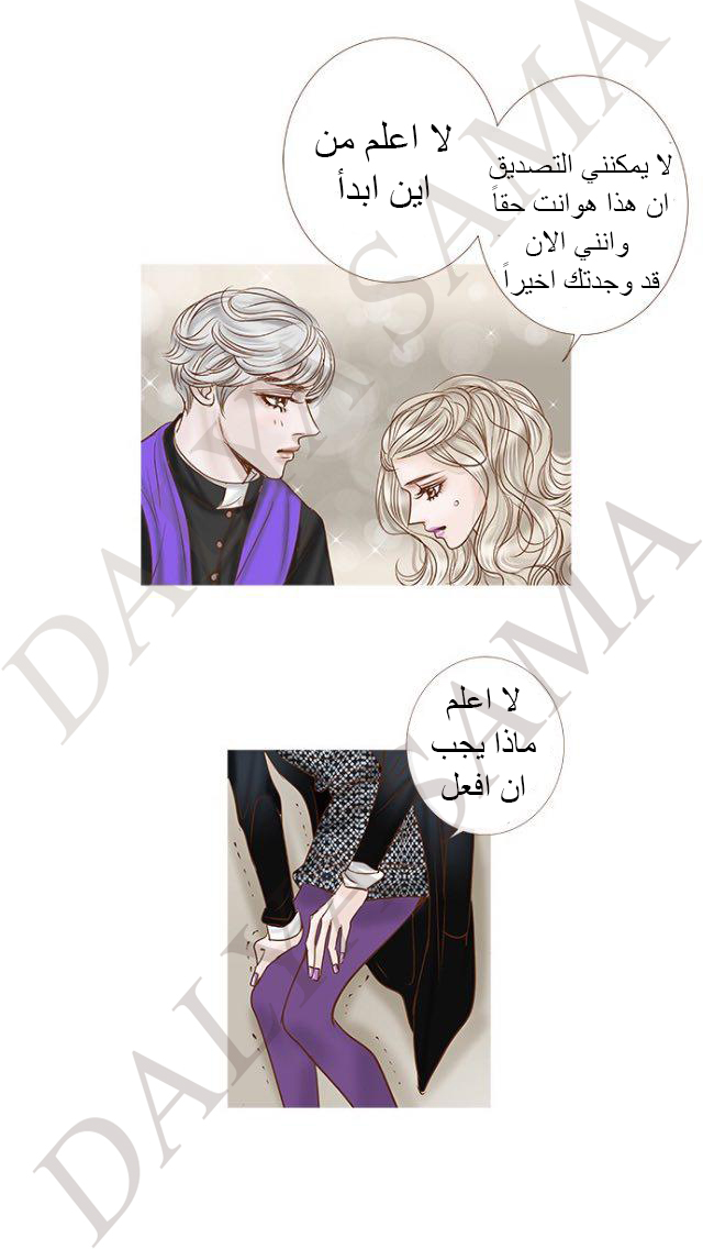 CONFESSION: Chapter 15 - Page 22