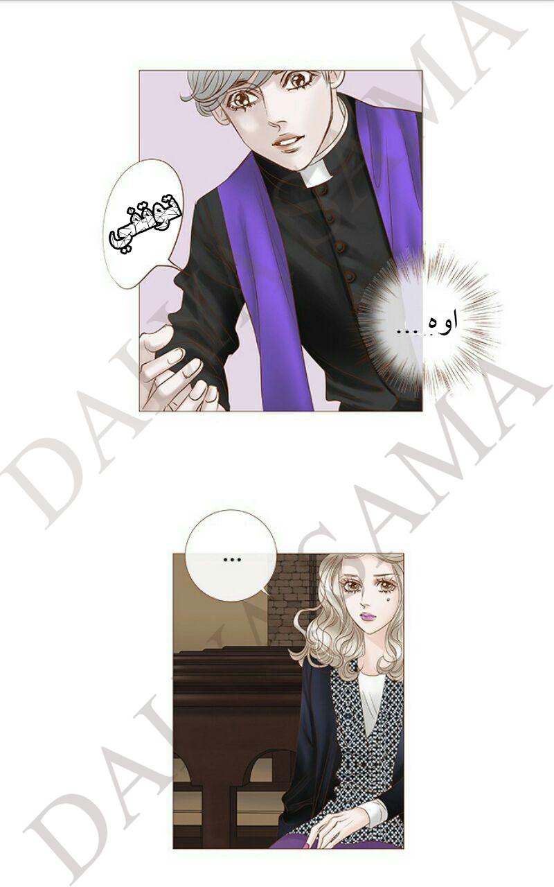 CONFESSION: Chapter 15 - Page 23