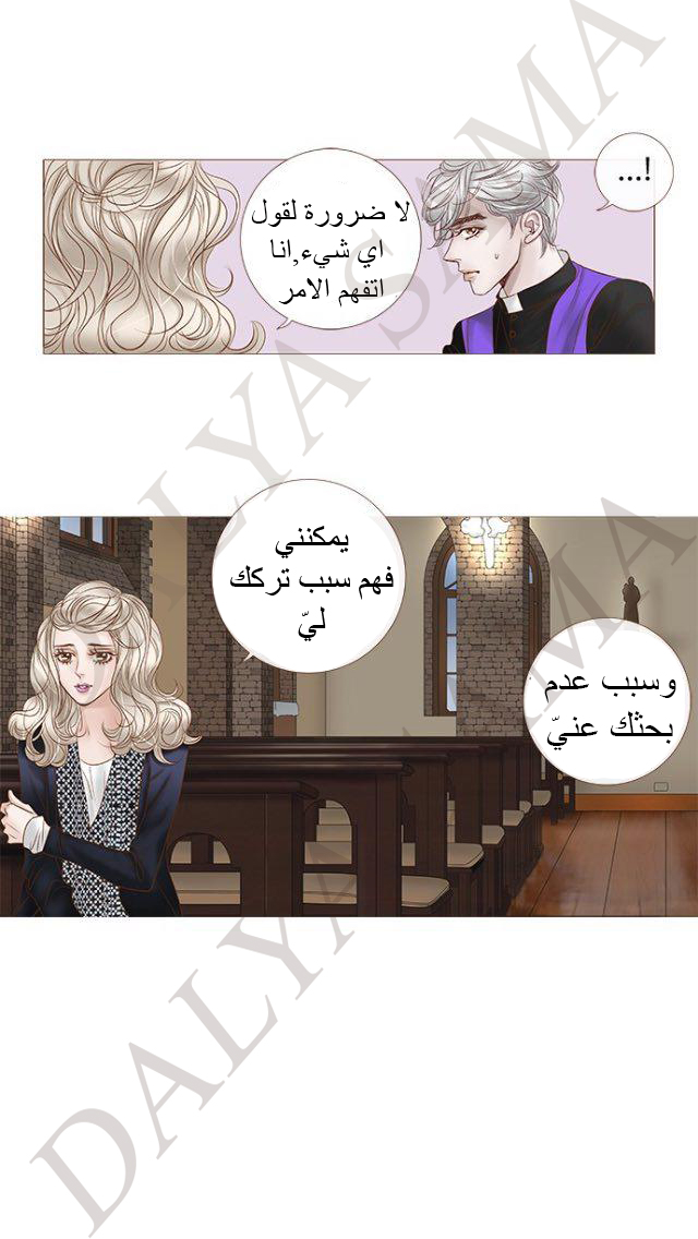 CONFESSION: Chapter 15 - Page 24