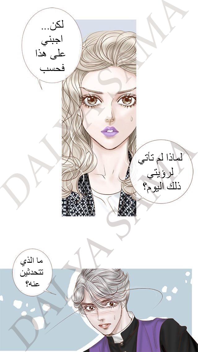 CONFESSION: Chapter 15 - Page 26