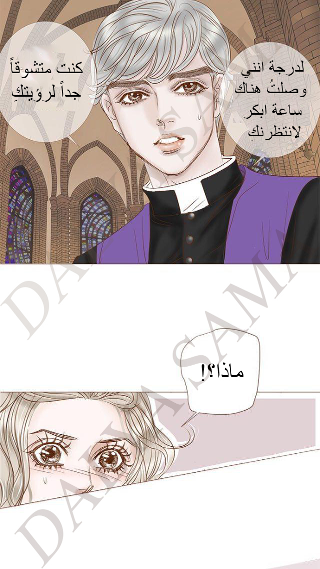 CONFESSION: Chapter 15 - Page 27