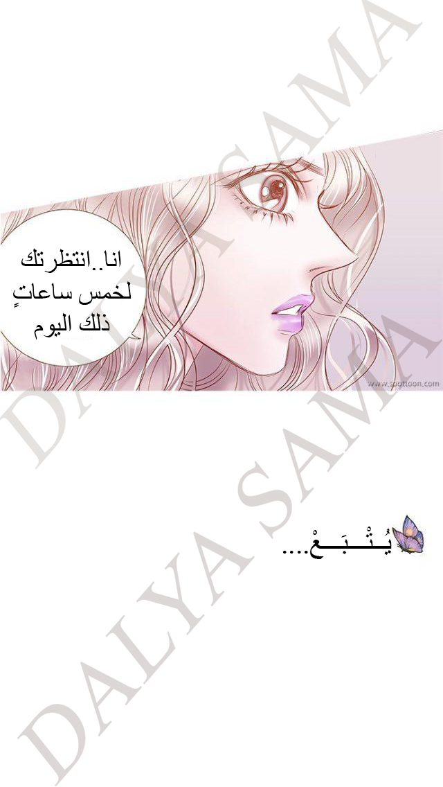 CONFESSION: Chapter 15 - Page 28