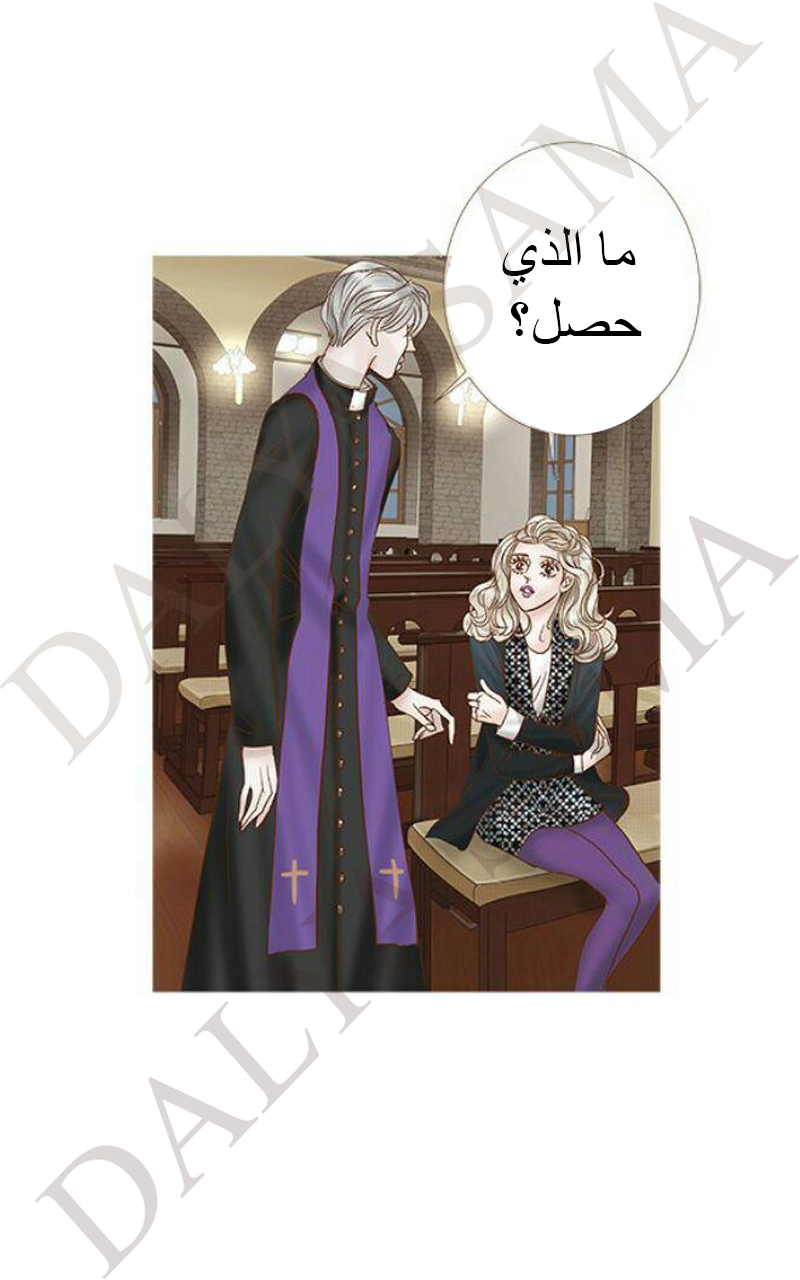 CONFESSION: Chapter 16 - Page 4