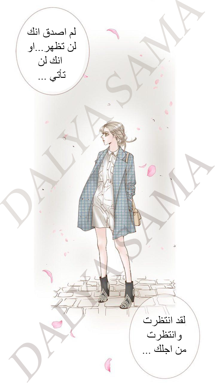 CONFESSION: Chapter 16 - Page 6