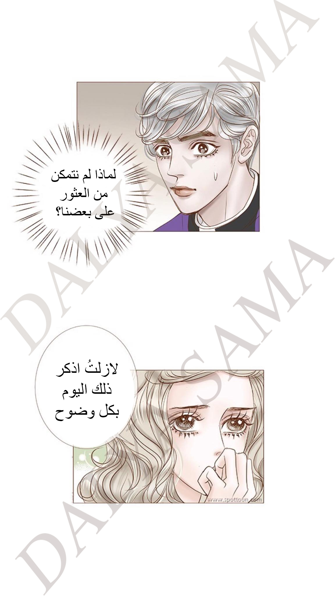 CONFESSION: Chapter 16 - Page 7