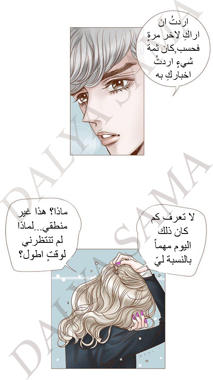 CONFESSION: Chapter 16 - Page 11