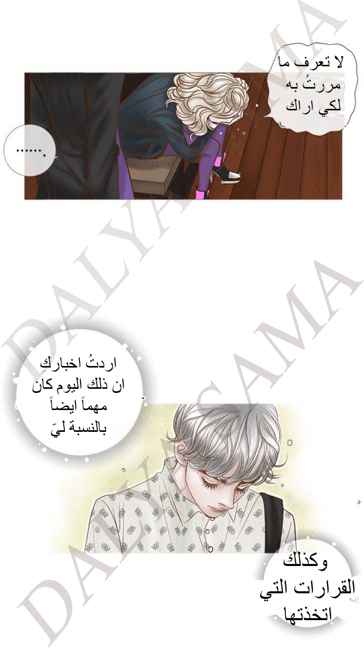 CONFESSION: Chapter 16 - Page 12