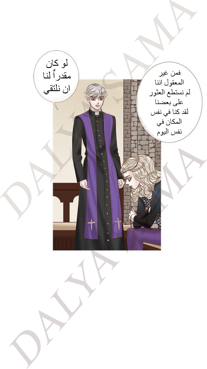 CONFESSION: Chapter 16 - Page 14