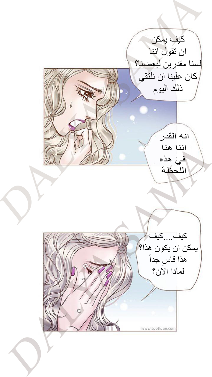 CONFESSION: Chapter 16 - Page 15