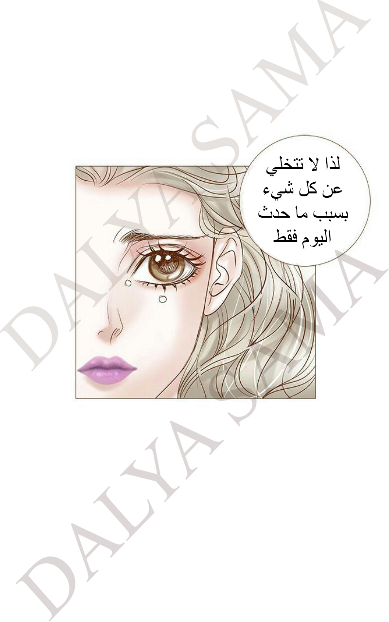 CONFESSION: Chapter 16 - Page 17