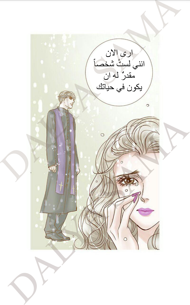 CONFESSION: Chapter 16 - Page 18