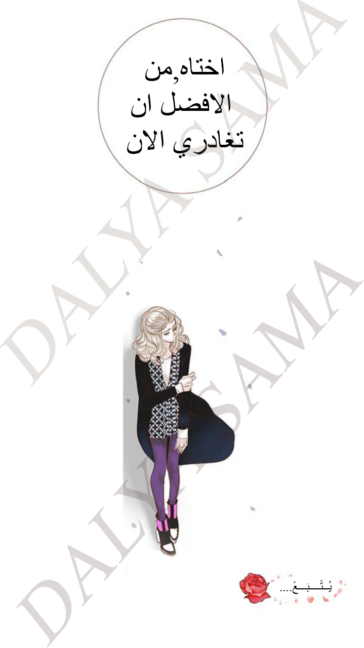 CONFESSION: Chapter 16 - Page 33