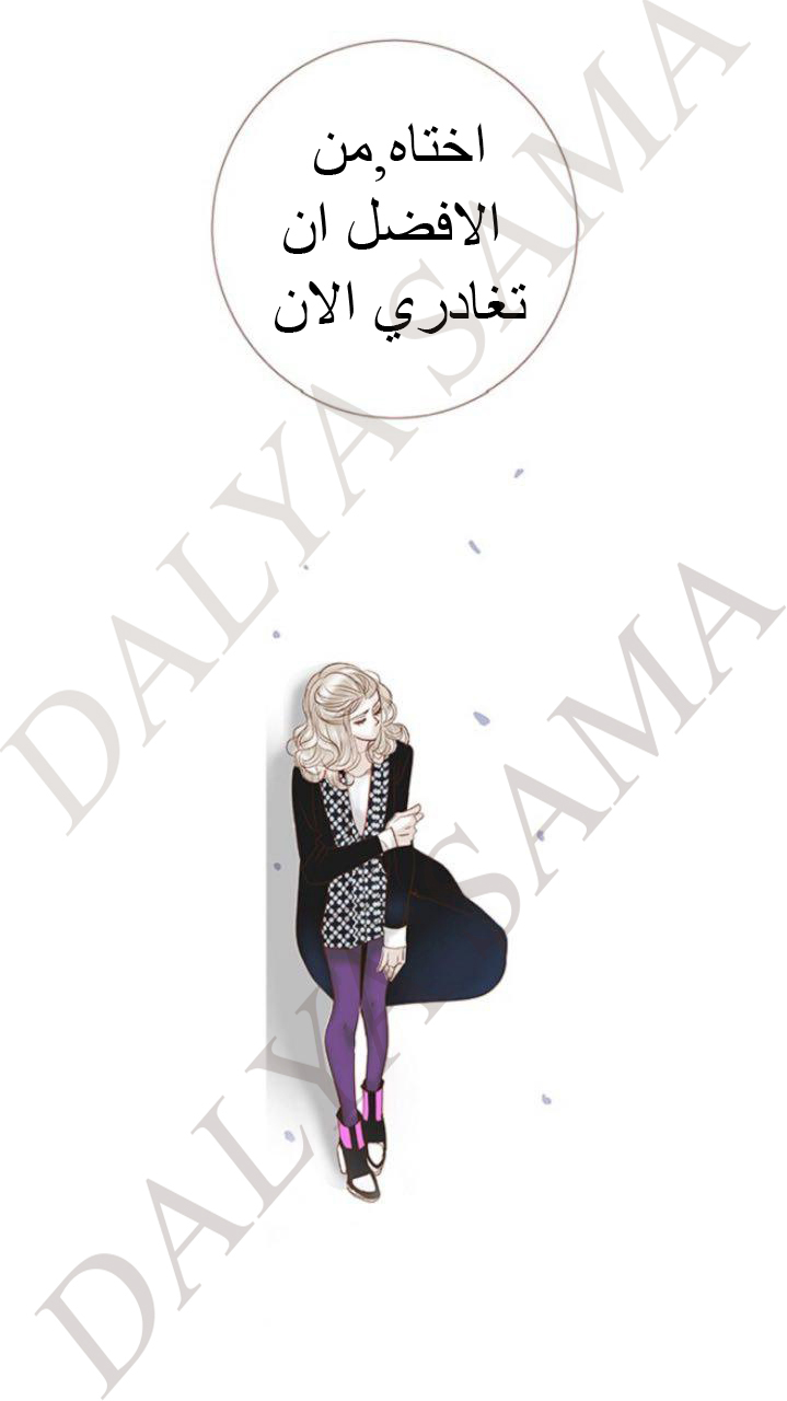 CONFESSION: Chapter 17 - Page 4