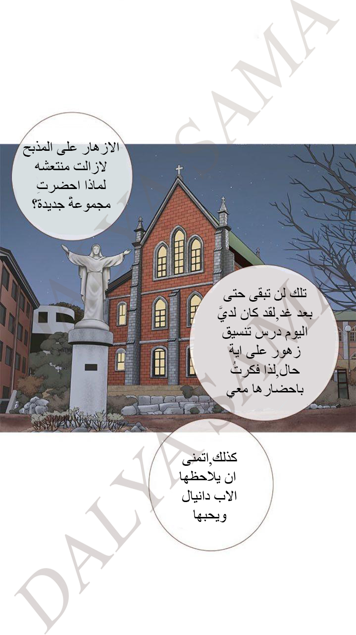 CONFESSION: Chapter 17 - Page 5