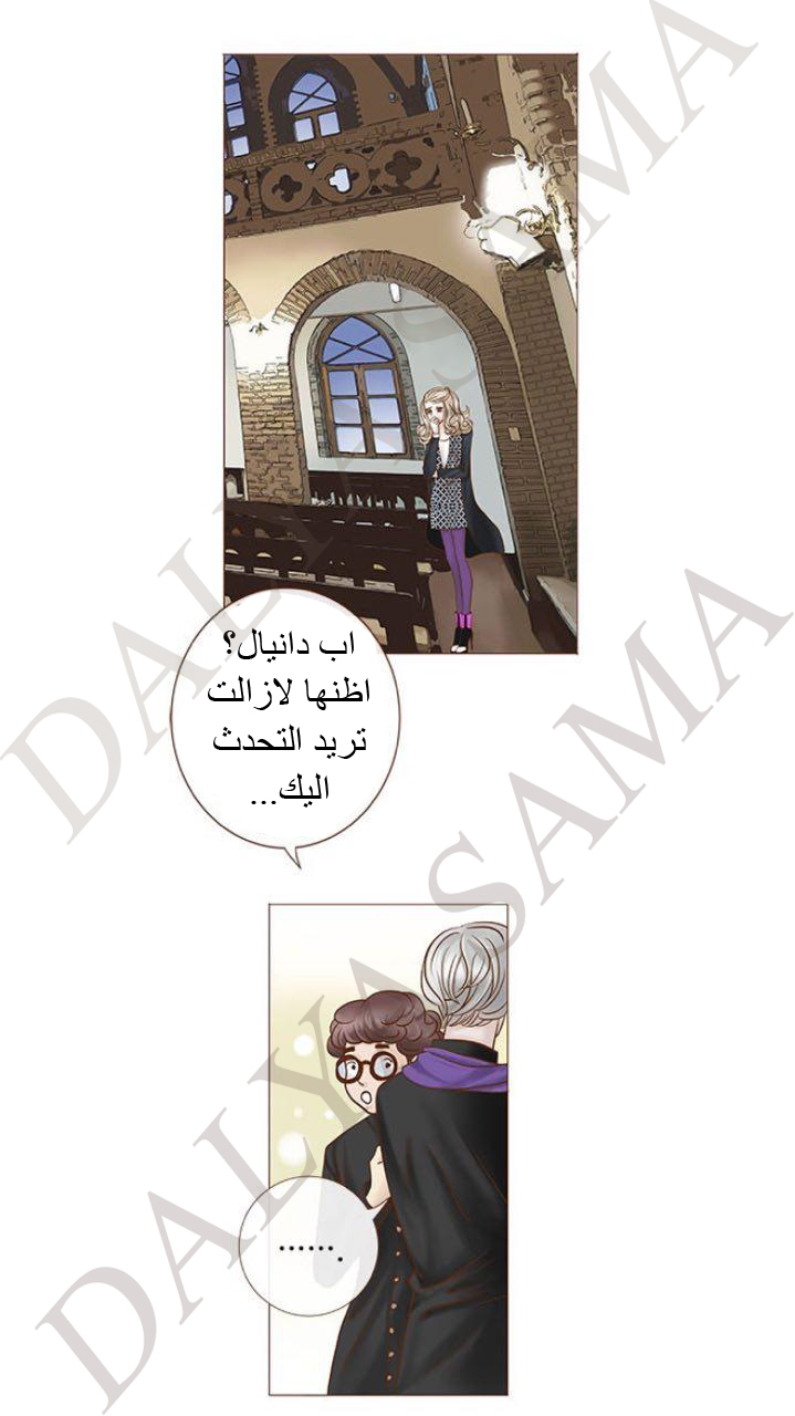 CONFESSION: Chapter 17 - Page 7