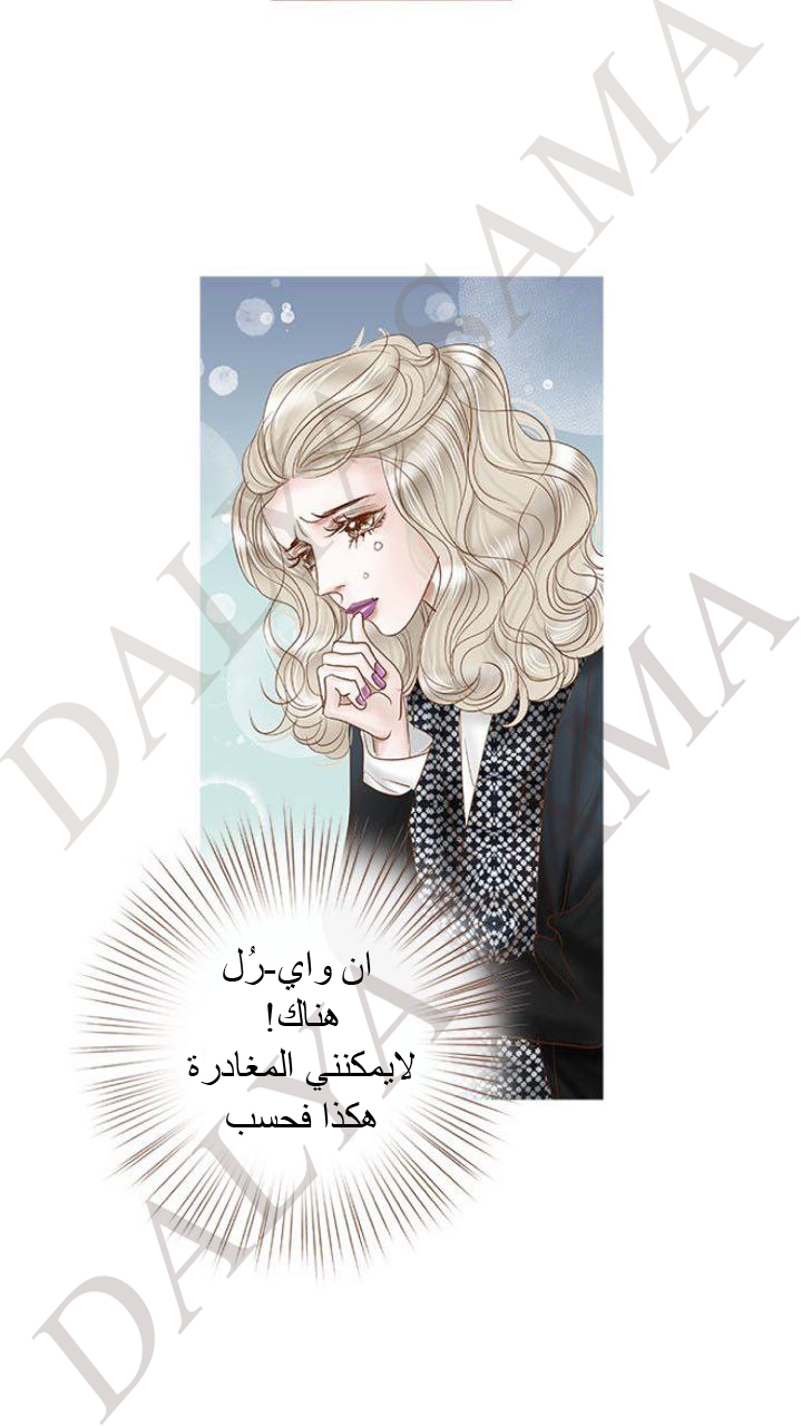 CONFESSION: Chapter 17 - Page 8