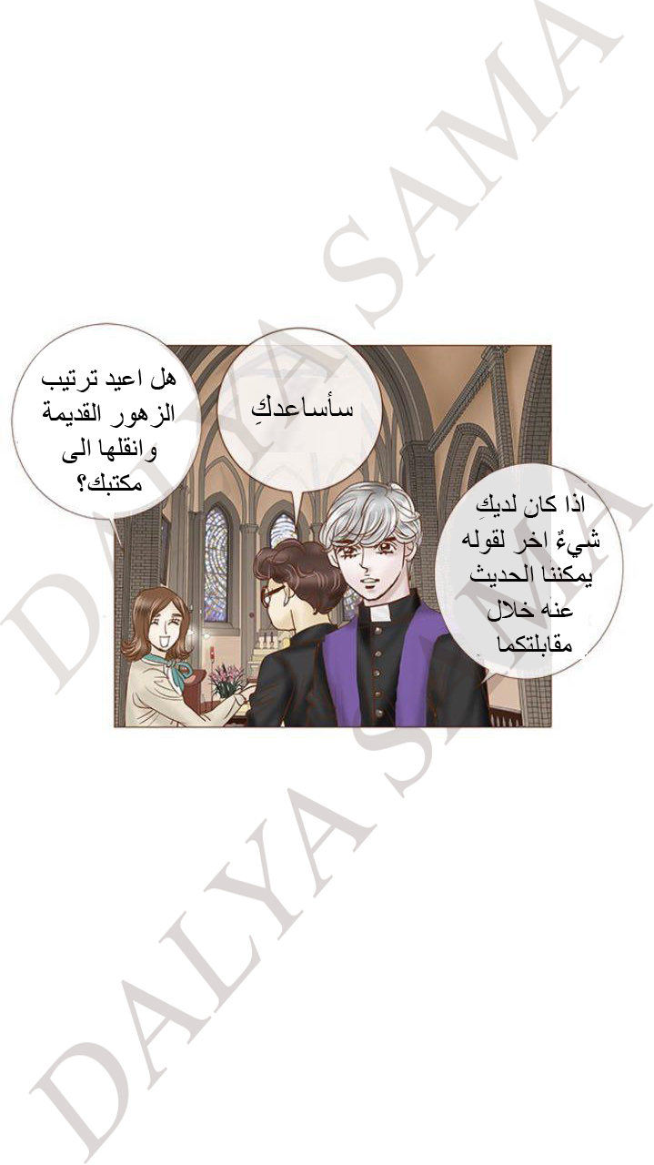 CONFESSION: Chapter 17 - Page 9