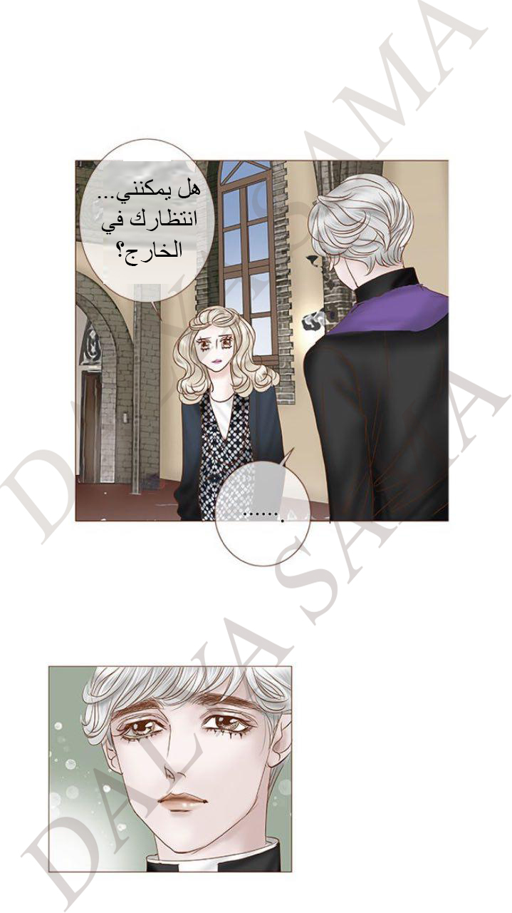 CONFESSION: Chapter 17 - Page 10