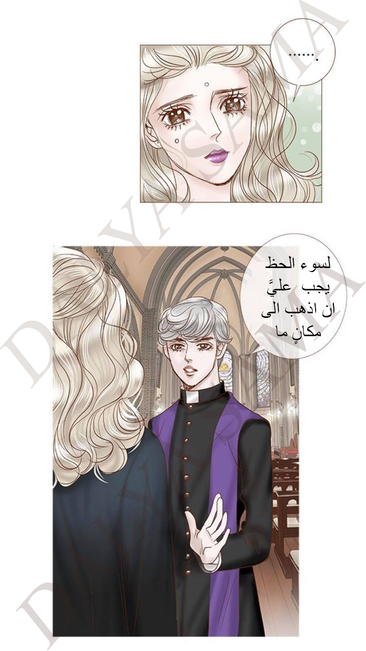 CONFESSION: Chapter 17 - Page 11