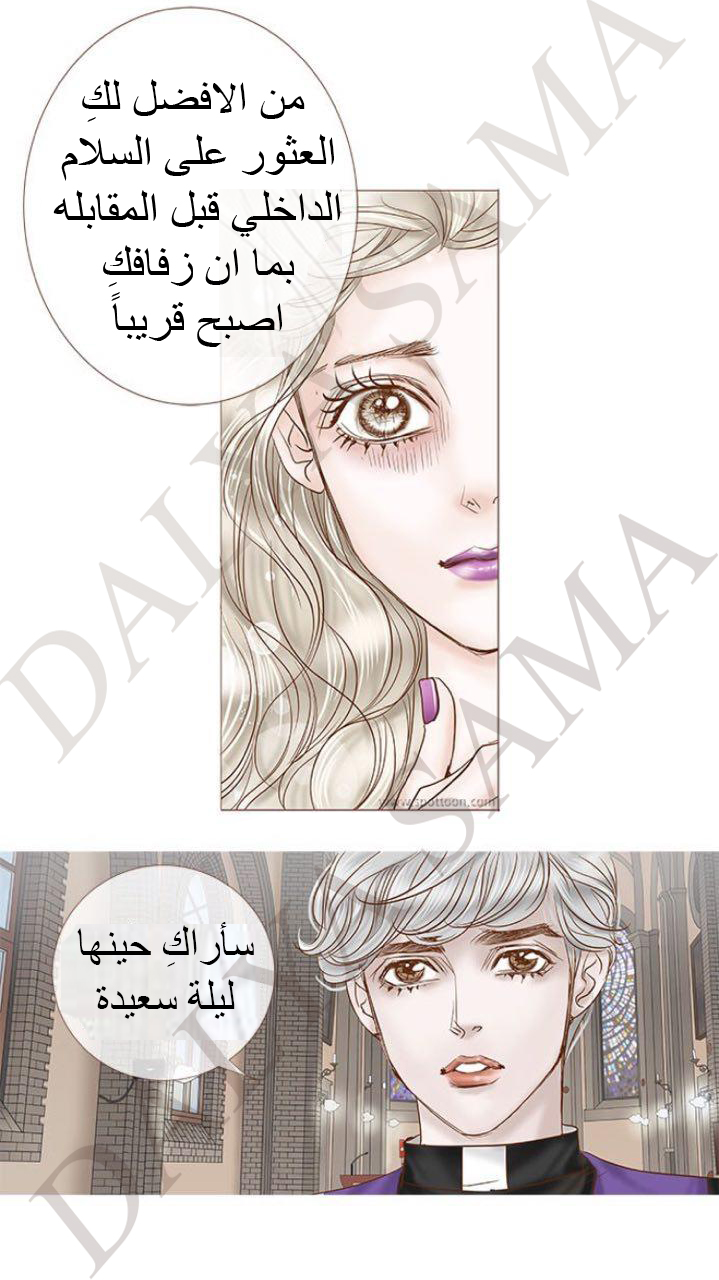 CONFESSION: Chapter 17 - Page 12