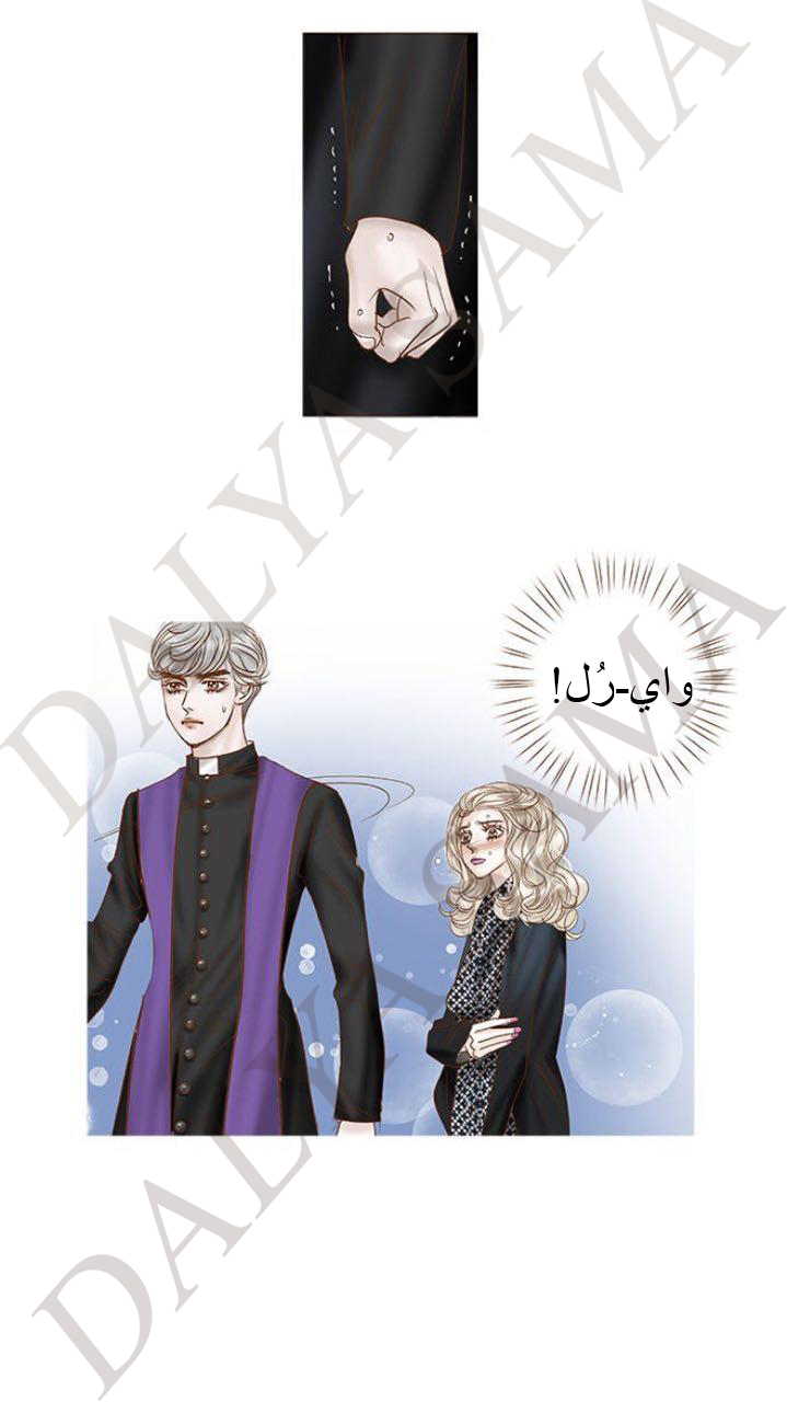 CONFESSION: Chapter 17 - Page 13