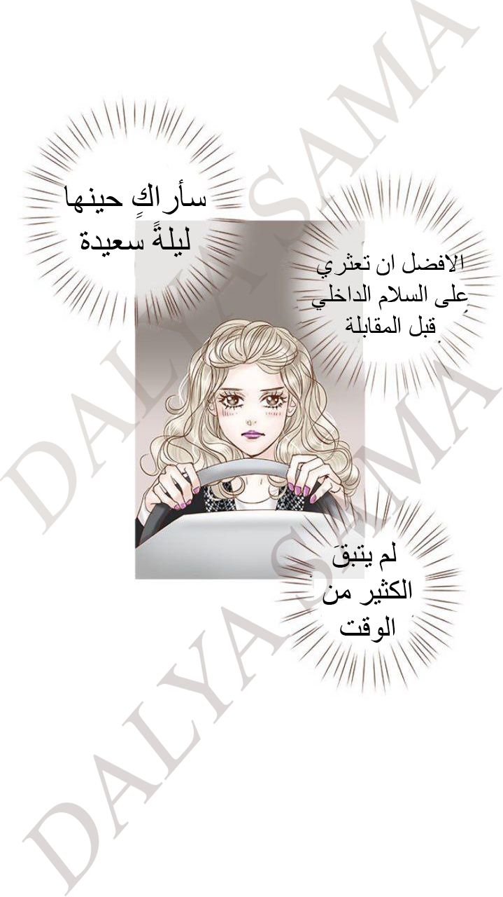 CONFESSION: Chapter 17 - Page 15