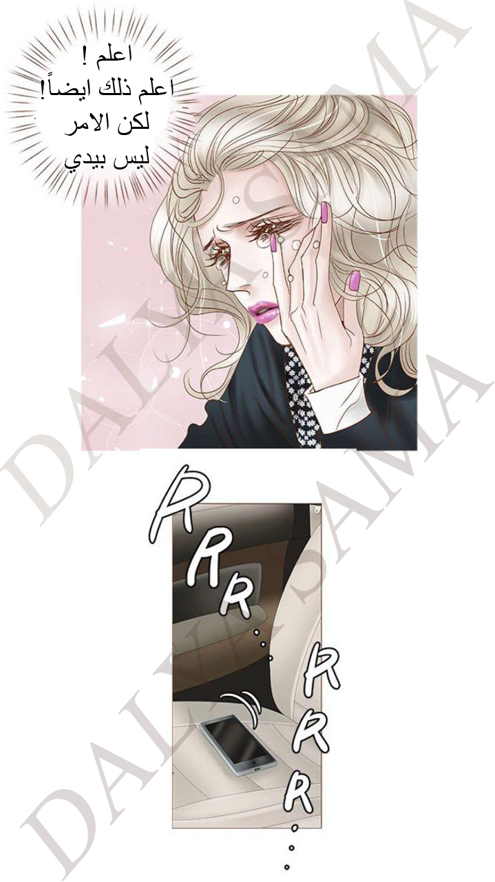 CONFESSION: Chapter 17 - Page 16