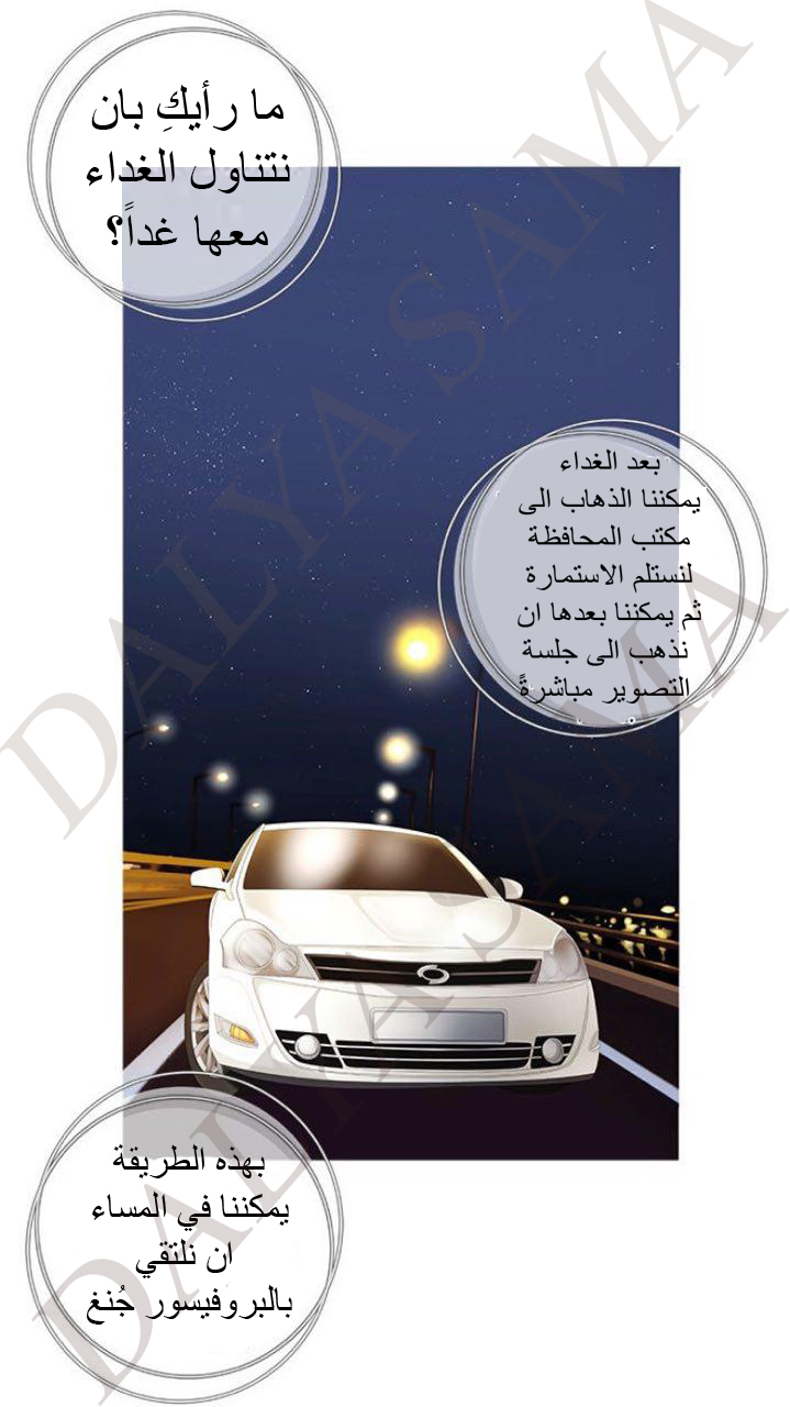 CONFESSION: Chapter 17 - Page 21