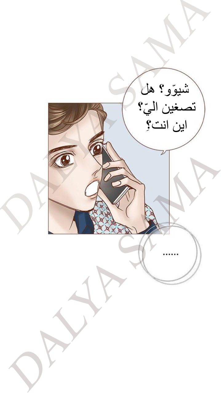 CONFESSION: Chapter 17 - Page 22