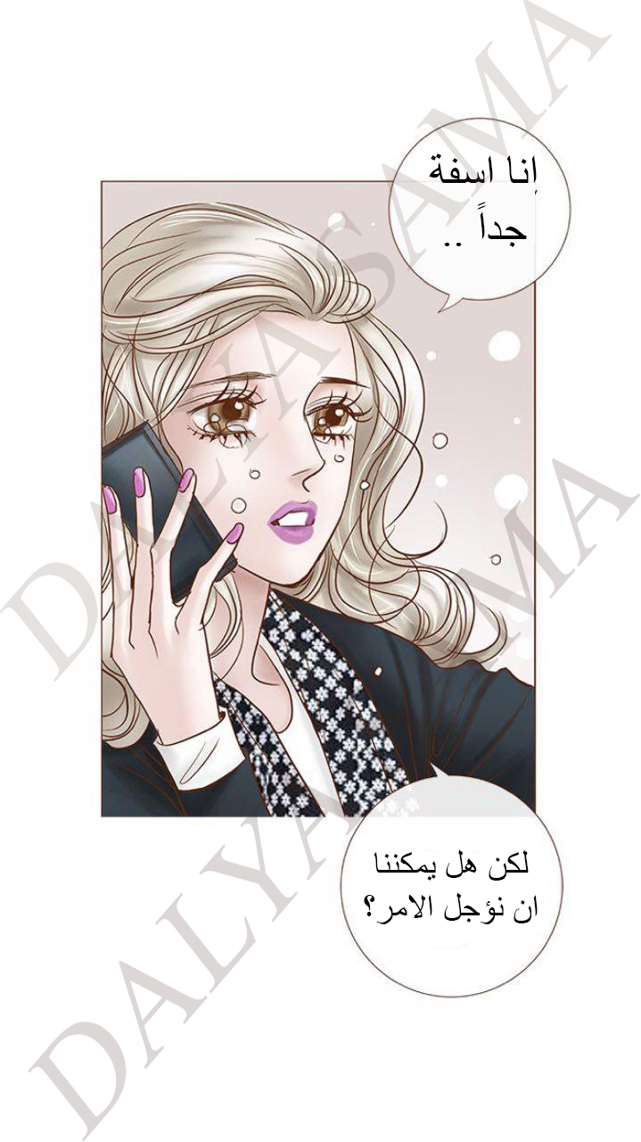 CONFESSION: Chapter 17 - Page 23