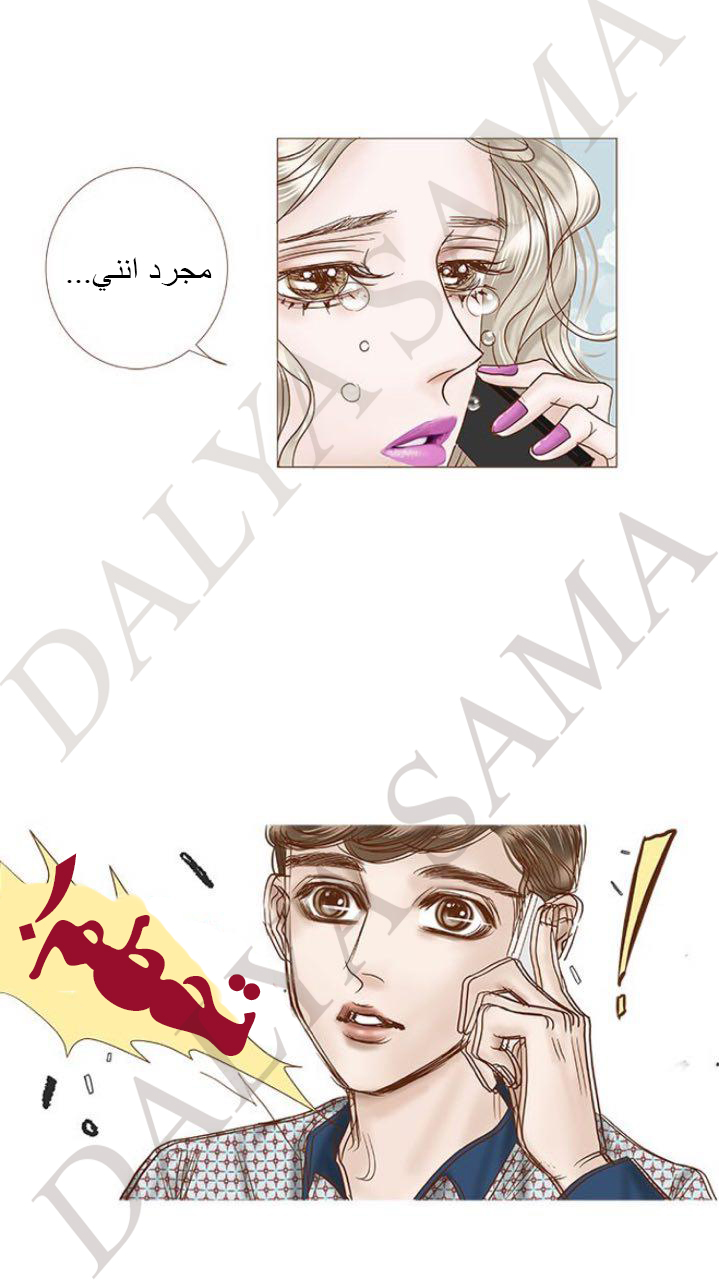 CONFESSION: Chapter 17 - Page 25