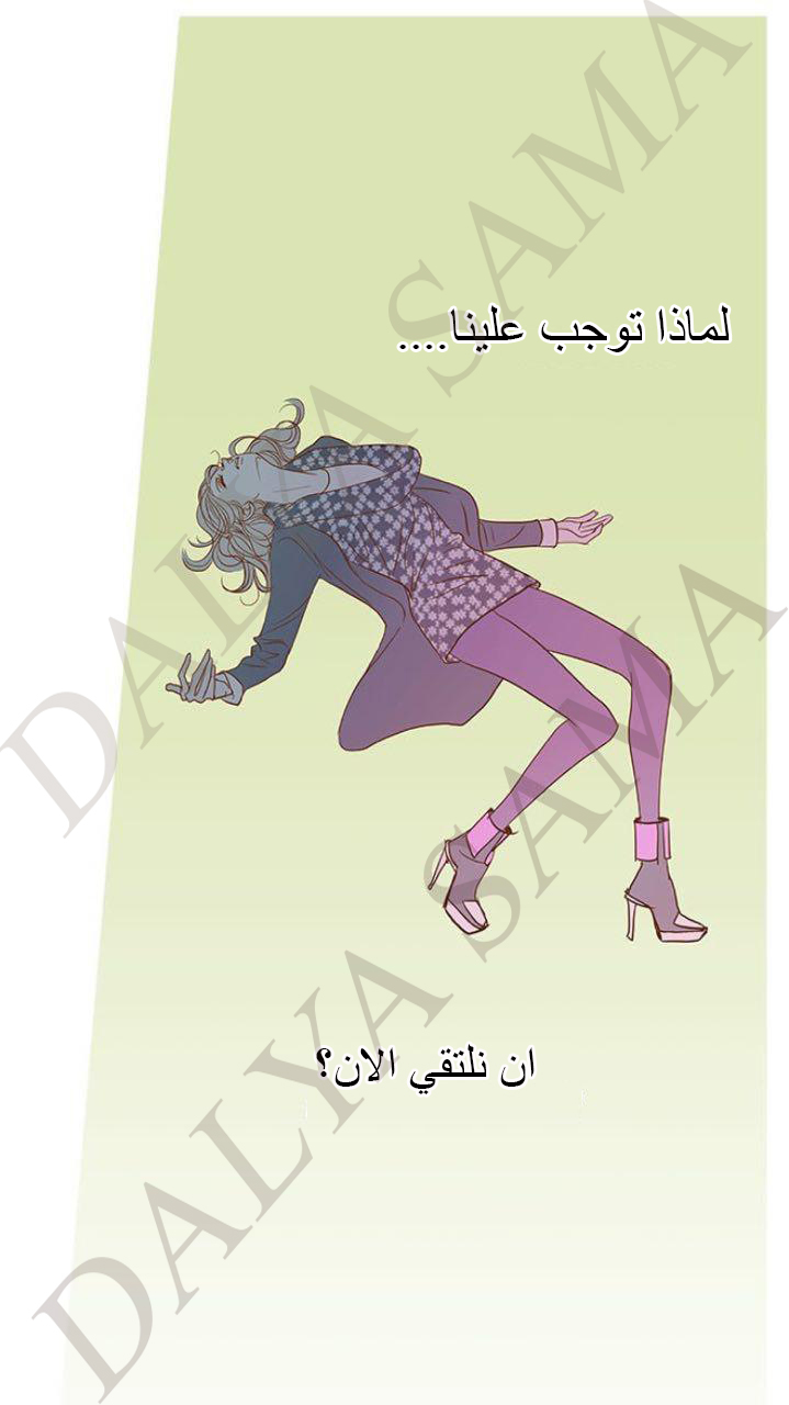 CONFESSION: Chapter 17 - Page 27