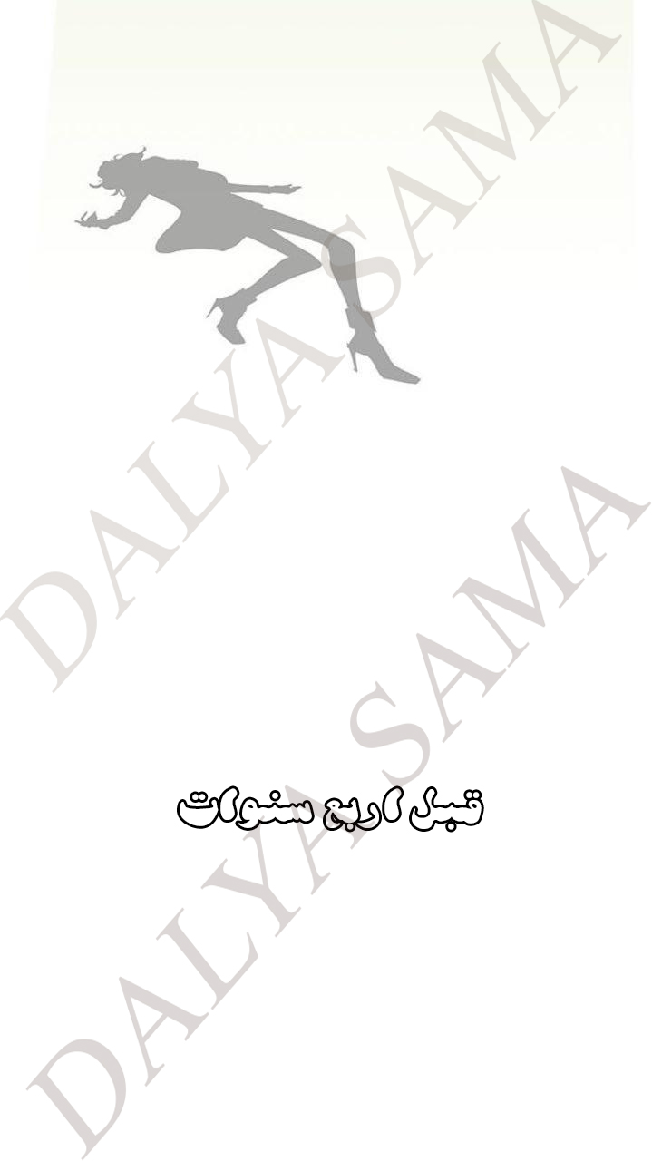 CONFESSION: Chapter 17 - Page 28