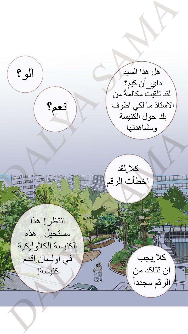 CONFESSION: Chapter 17 - Page 29