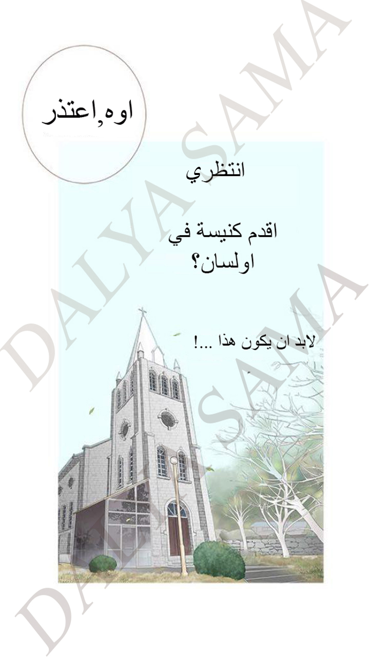 CONFESSION: Chapter 17 - Page 30