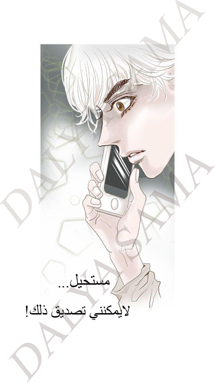 CONFESSION: Chapter 17 - Page 31