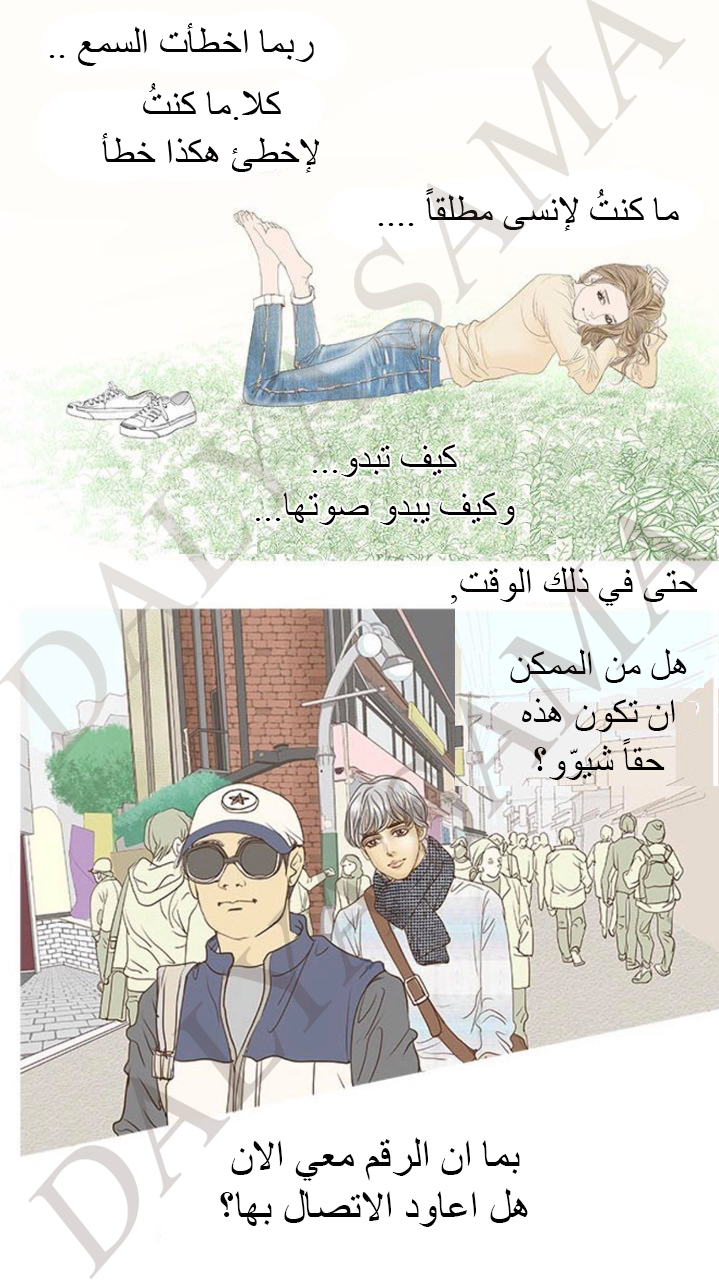 CONFESSION: Chapter 17 - Page 33