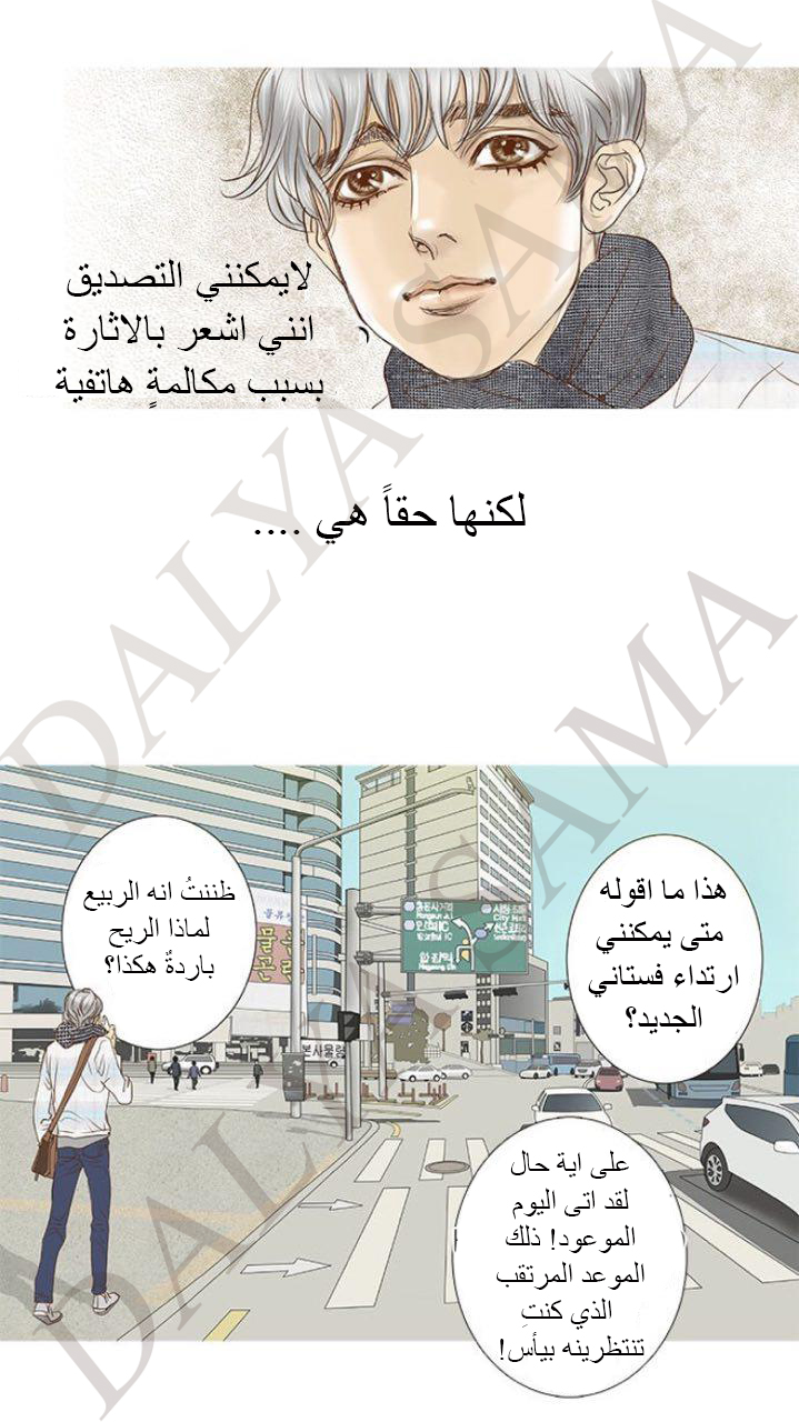 CONFESSION: Chapter 17 - Page 35