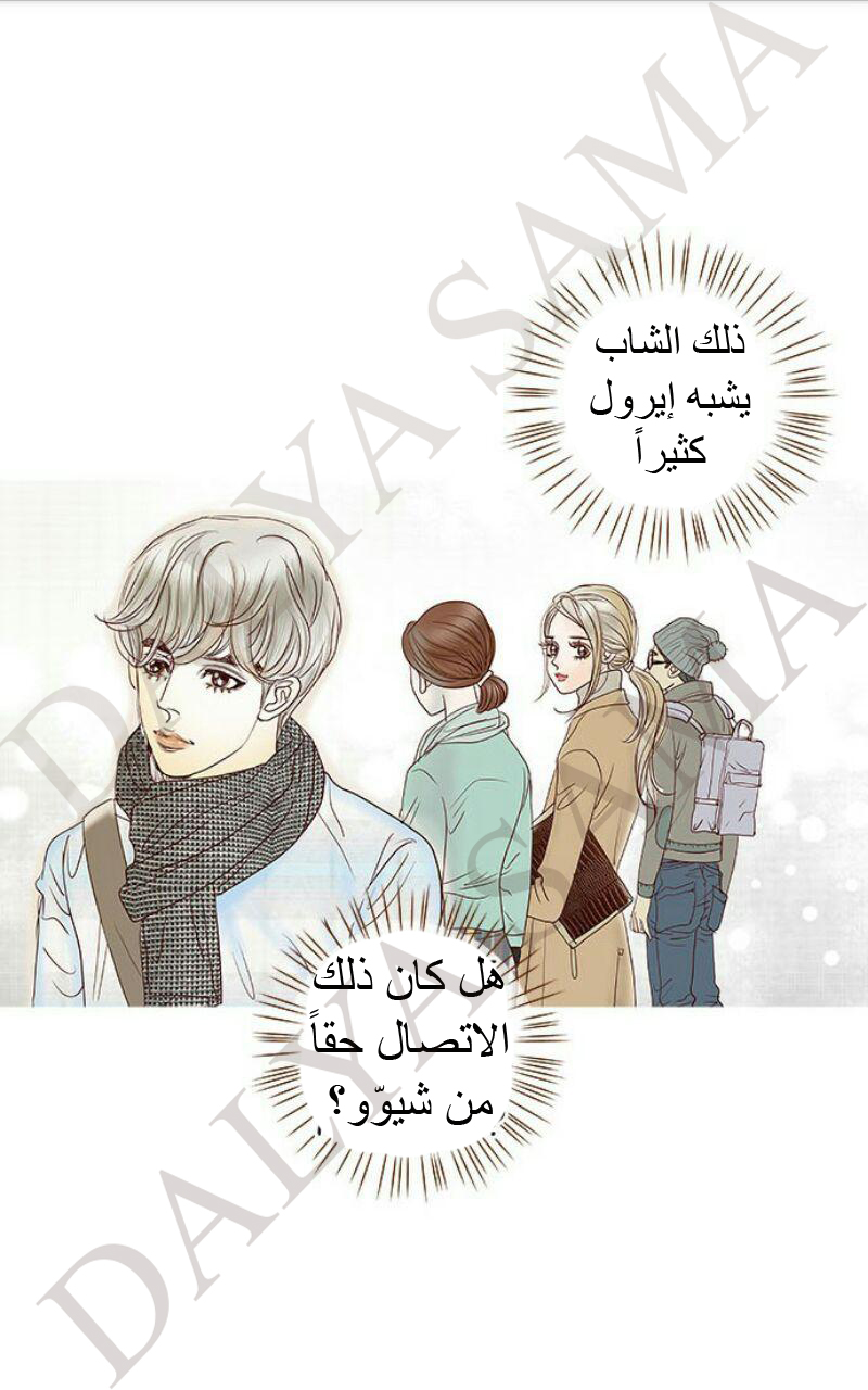 CONFESSION: Chapter 18 - Page 8