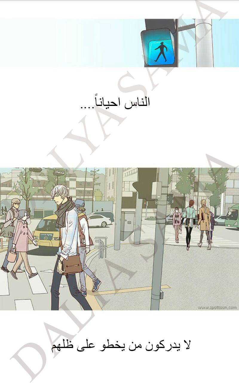 CONFESSION: Chapter 18 - Page 9