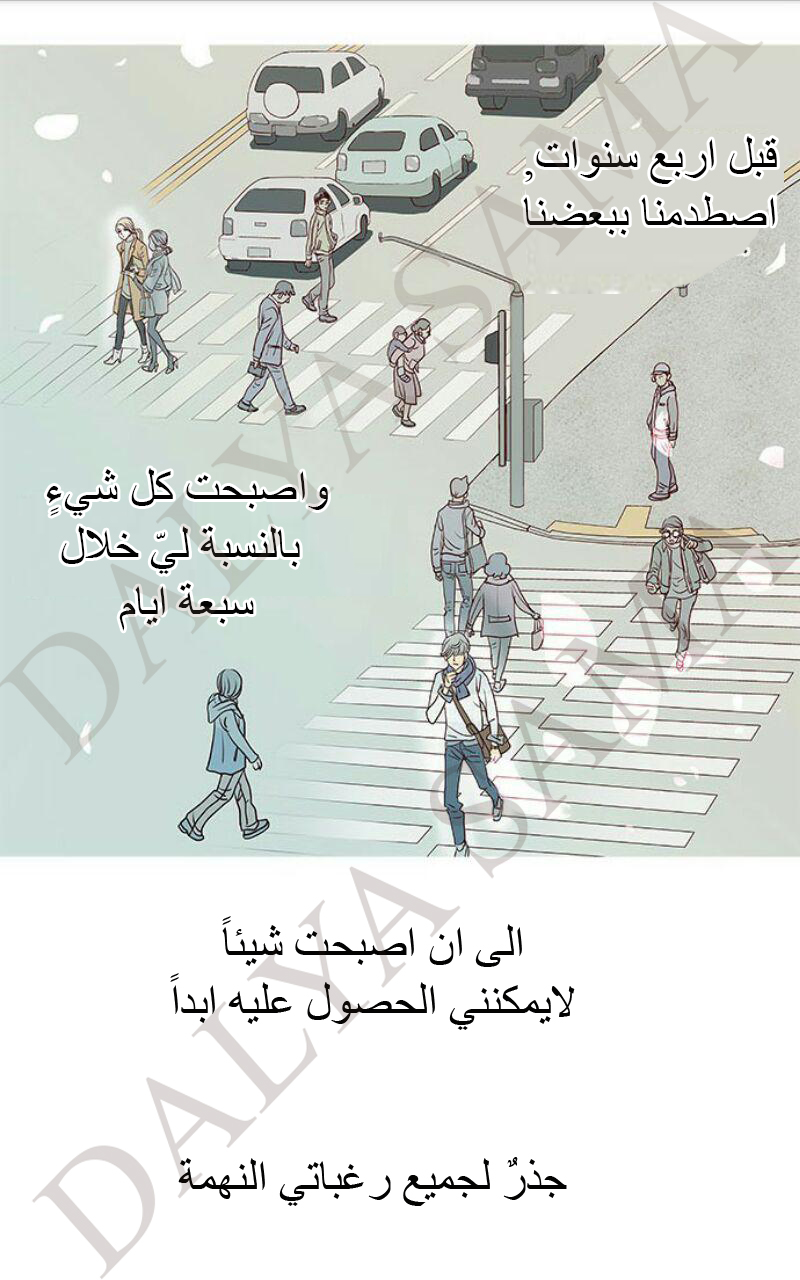 CONFESSION: Chapter 18 - Page 11