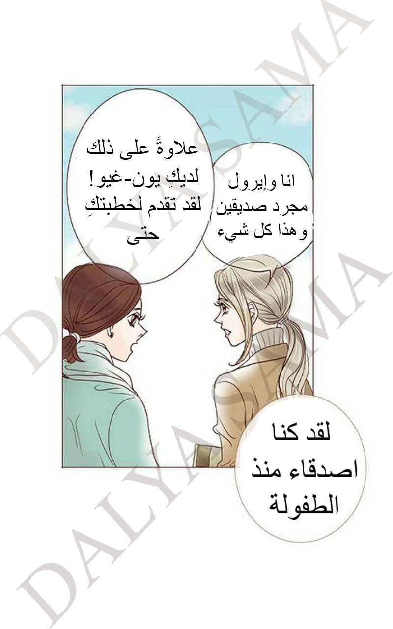 CONFESSION: Chapter 18 - Page 13