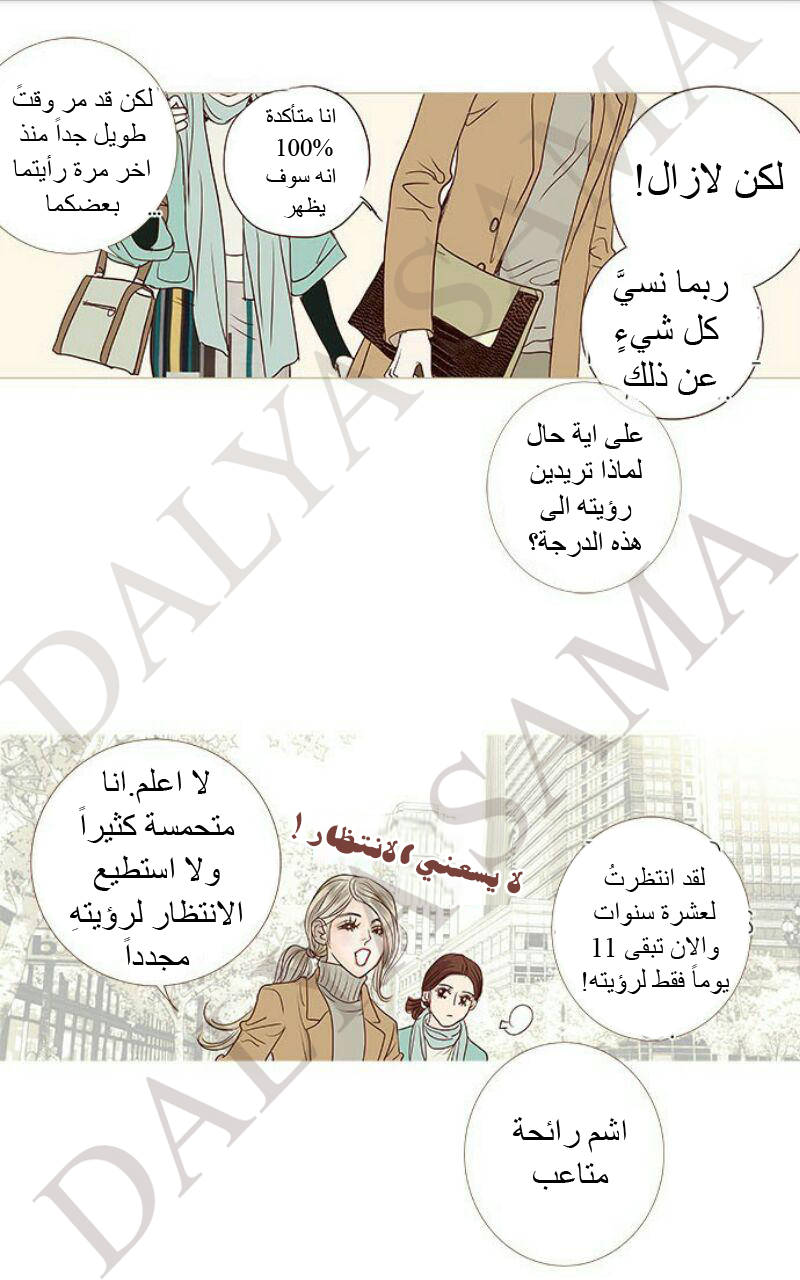 CONFESSION: Chapter 18 - Page 14