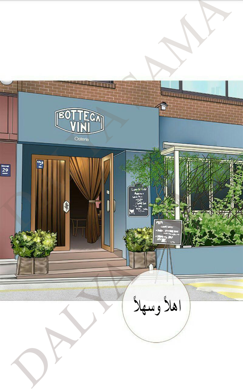 CONFESSION: Chapter 18 - Page 16