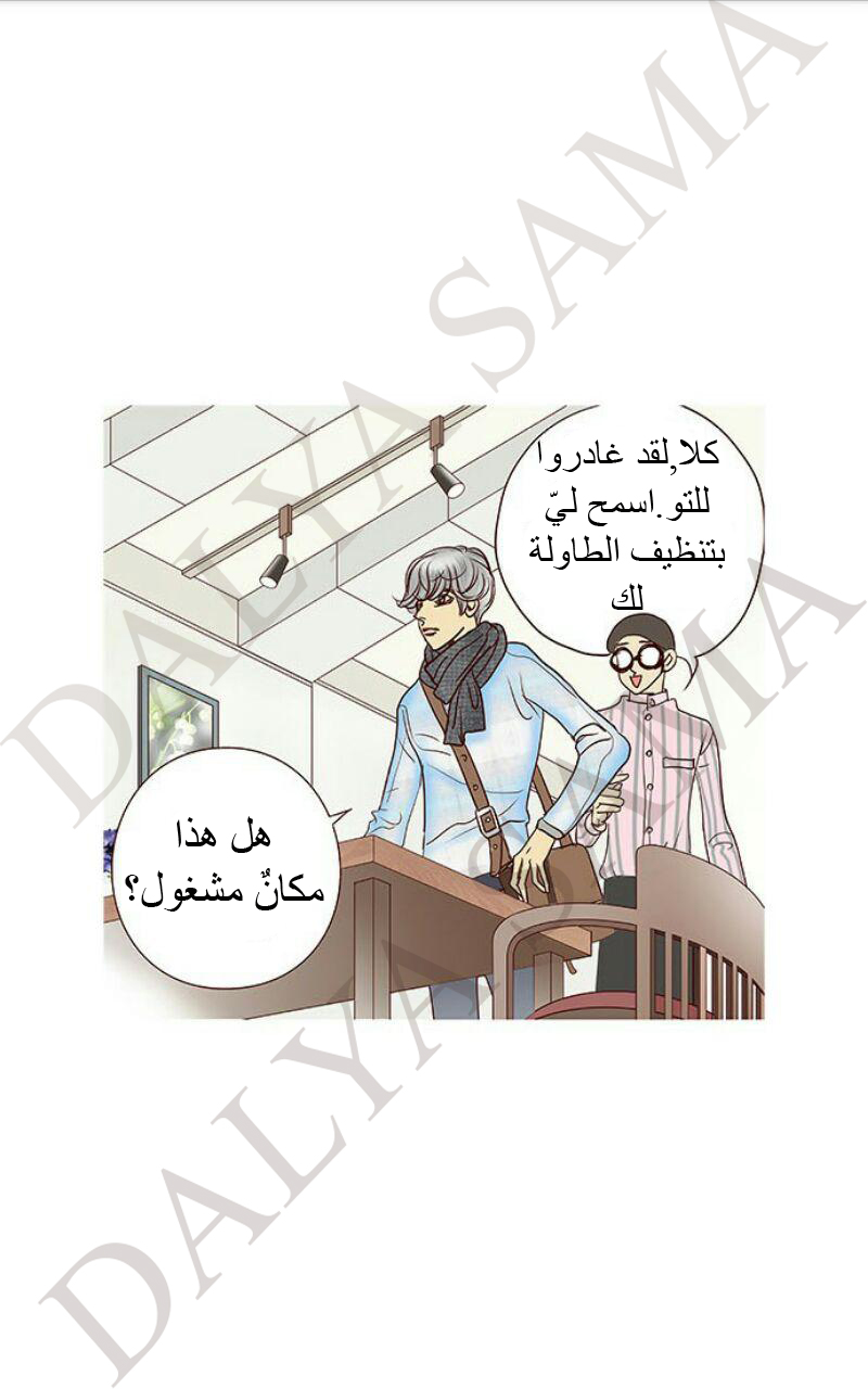 CONFESSION: Chapter 18 - Page 18