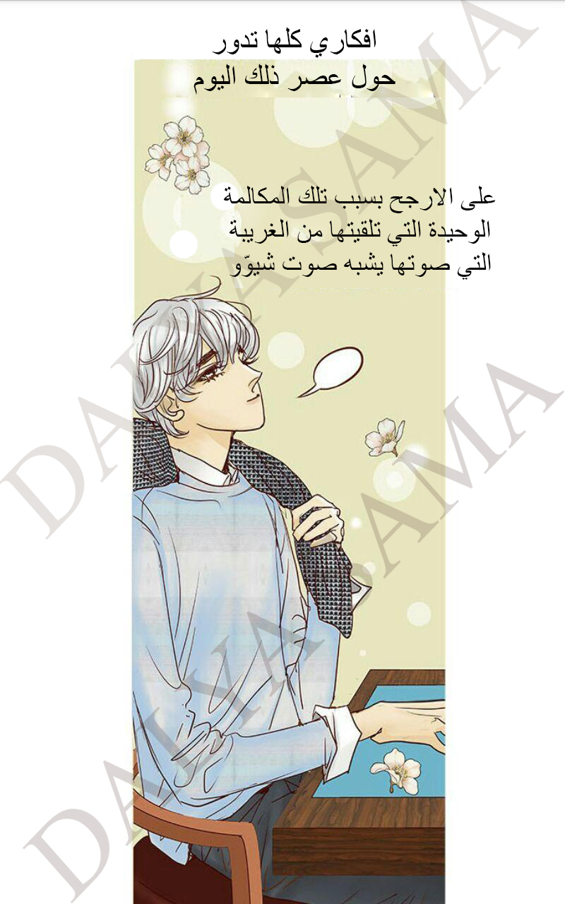 CONFESSION: Chapter 18 - Page 19