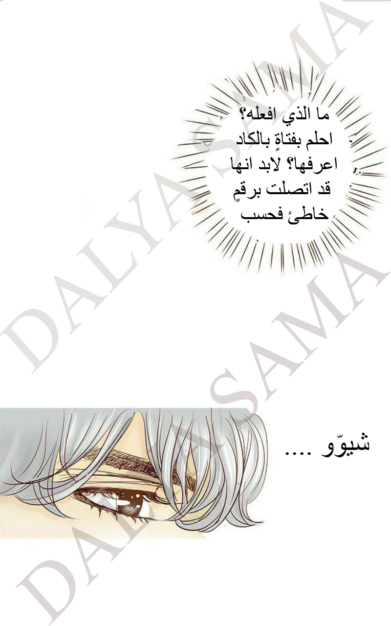 CONFESSION: Chapter 18 - Page 20