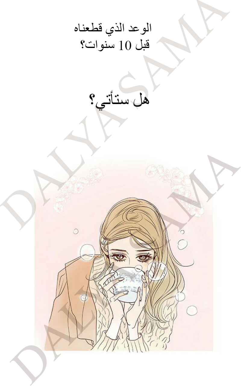 CONFESSION: Chapter 18 - Page 22