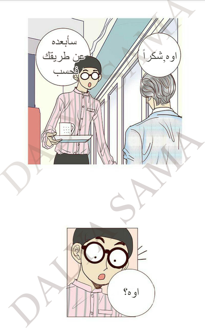 CONFESSION: Chapter 18 - Page 23